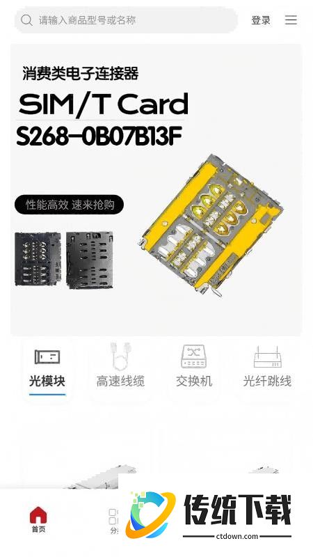 鸿光商城免费版