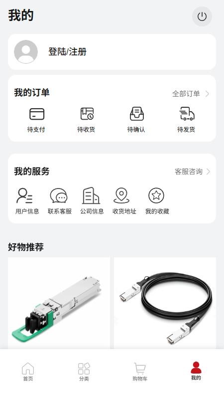 鸿光商城免费版