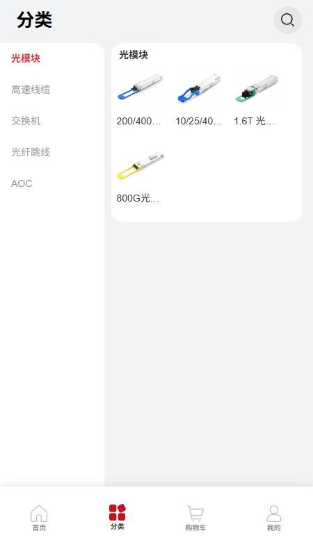 鸿光商城免费版