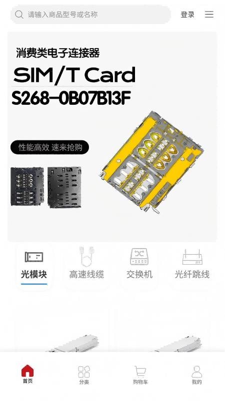 鸿光商城免费版