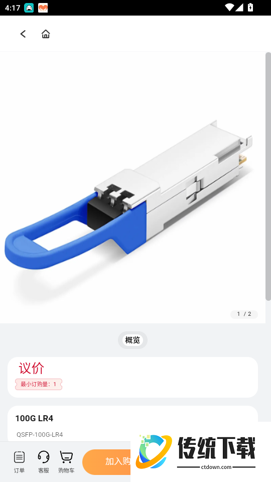 鸿光商城免费版