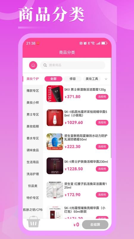 亿海锦城官网版