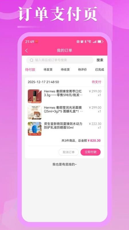 亿海锦城官网版