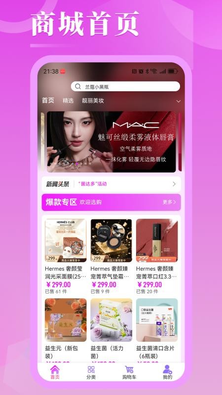 亿海锦城官网版