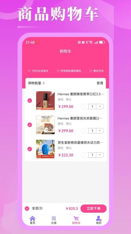 亿海锦城官网版