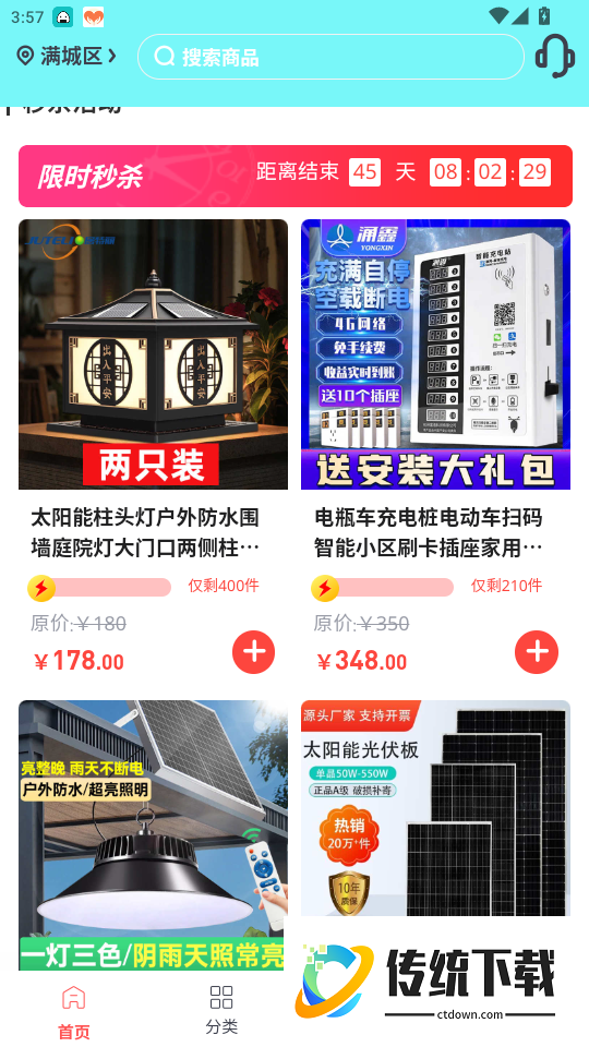 河北新能源官网版