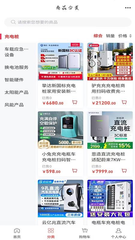 河北新能源官网版