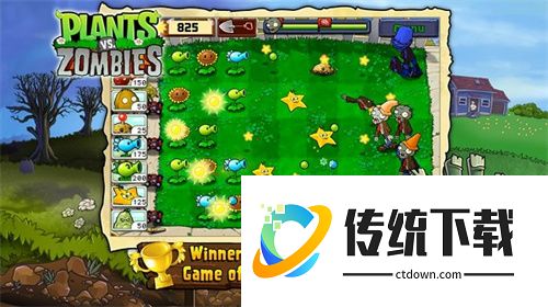 原版植物大战僵尸手机版