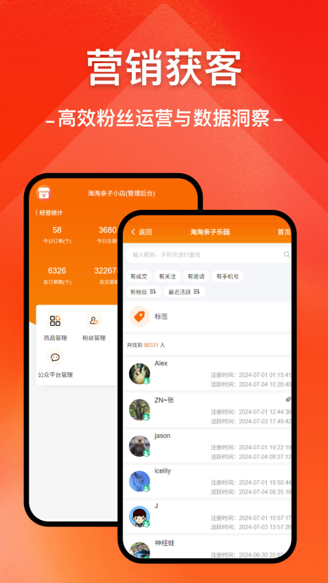 微店开店助手最新版