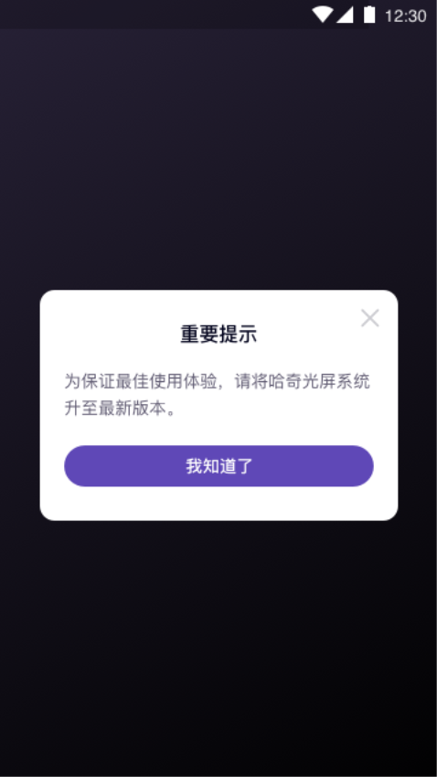 Hachi遥控器官方版