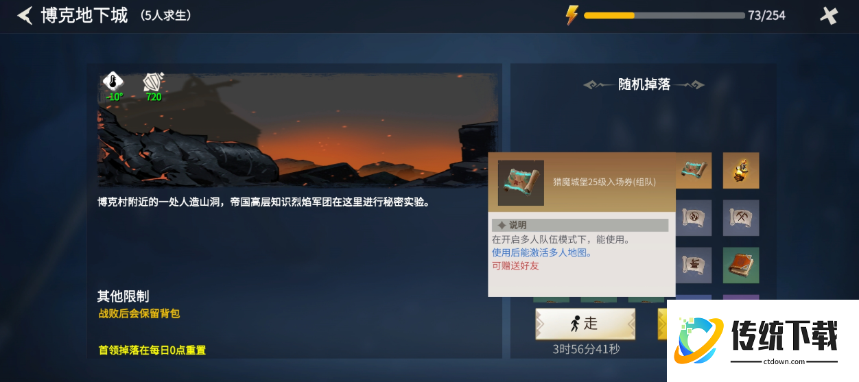 冰原守卫者猎魔城堡25级噩梦怎么过