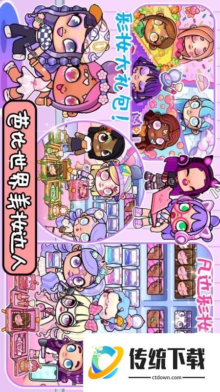 迷你小家童话世界免费版