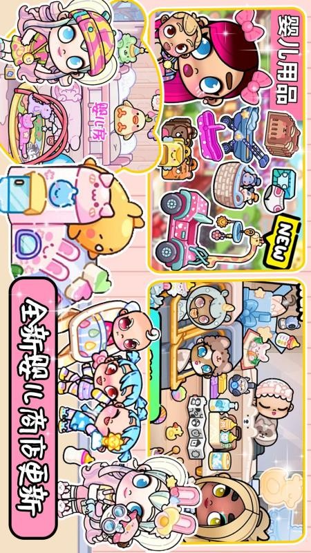 迷你小家童话世界免费版