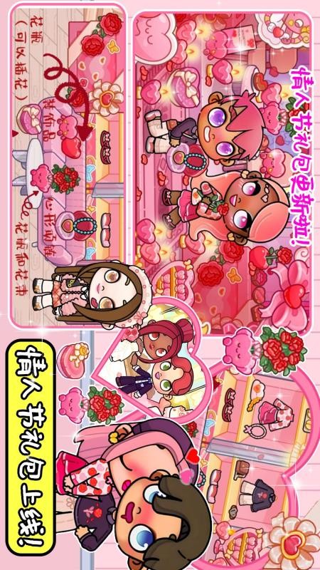 迷你小家童话世界免费版