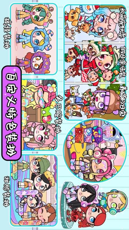 迷你小家童话世界免费版