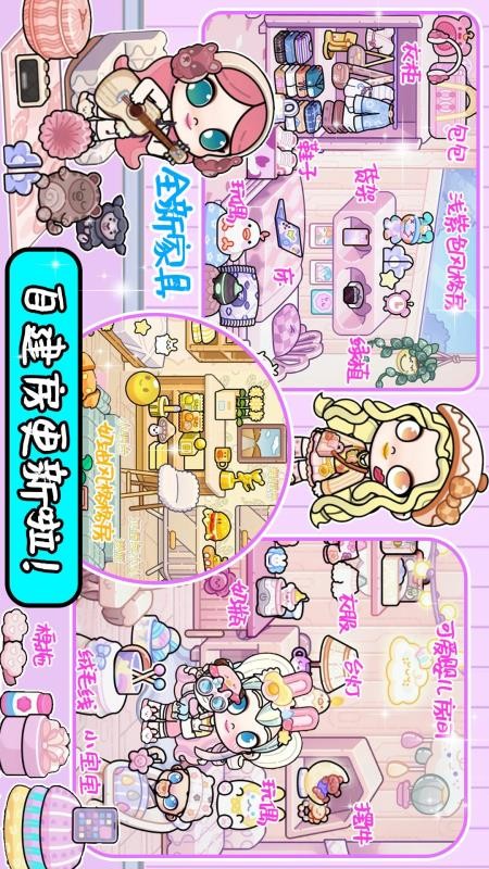 迷你小家童话世界免费版