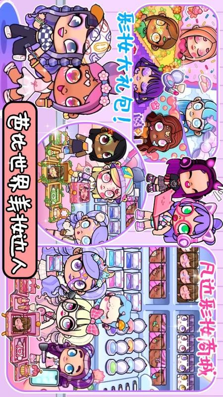 迷你小家童话世界免费版