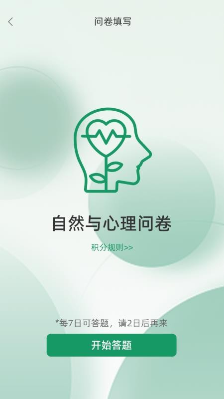 爱自然UrNature最新版