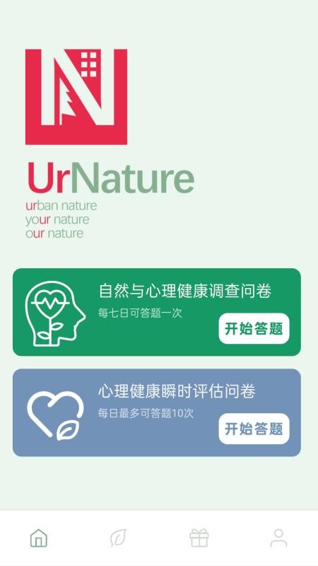 爱自然UrNature最新版