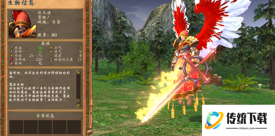 英雄无敌5顶级兵种怎么选