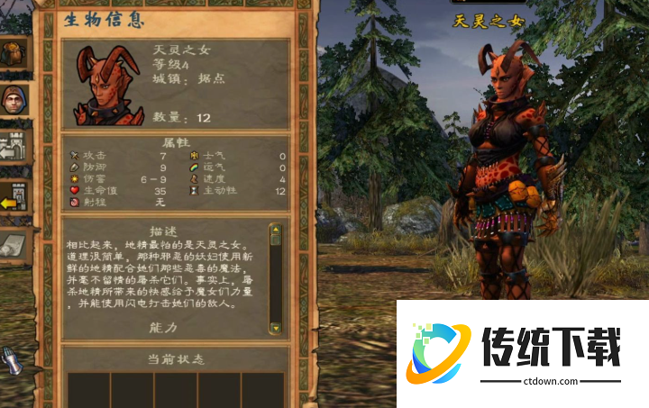 英雄无敌5顶级兵种怎么选