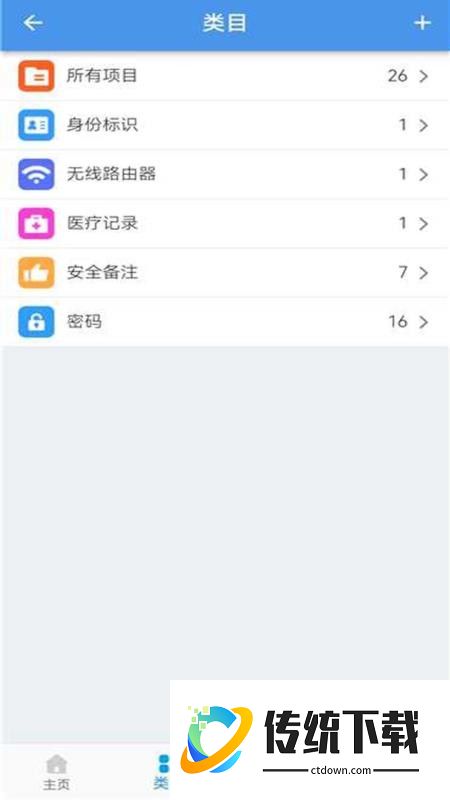 原子密码箱最新版
