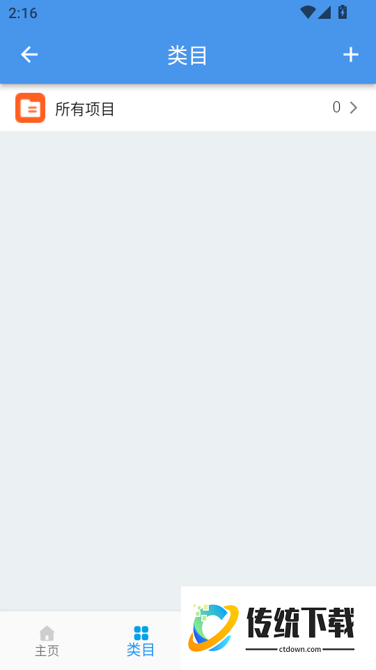 原子密码箱最新版