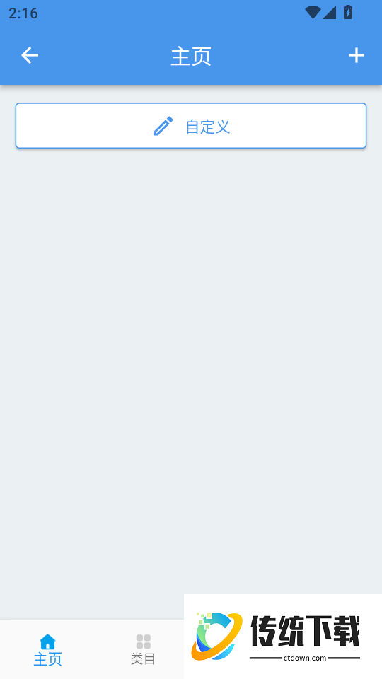 原子密码箱最新版