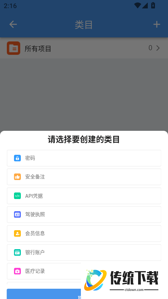 原子密码箱最新版