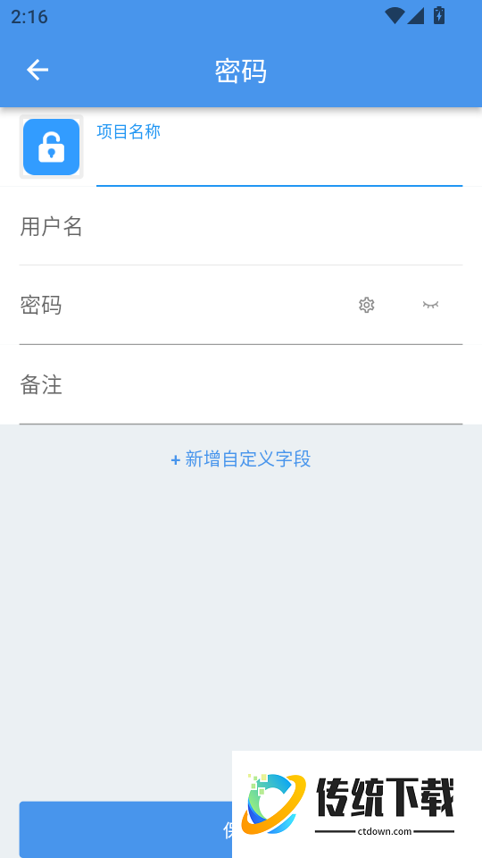 原子密码箱最新版