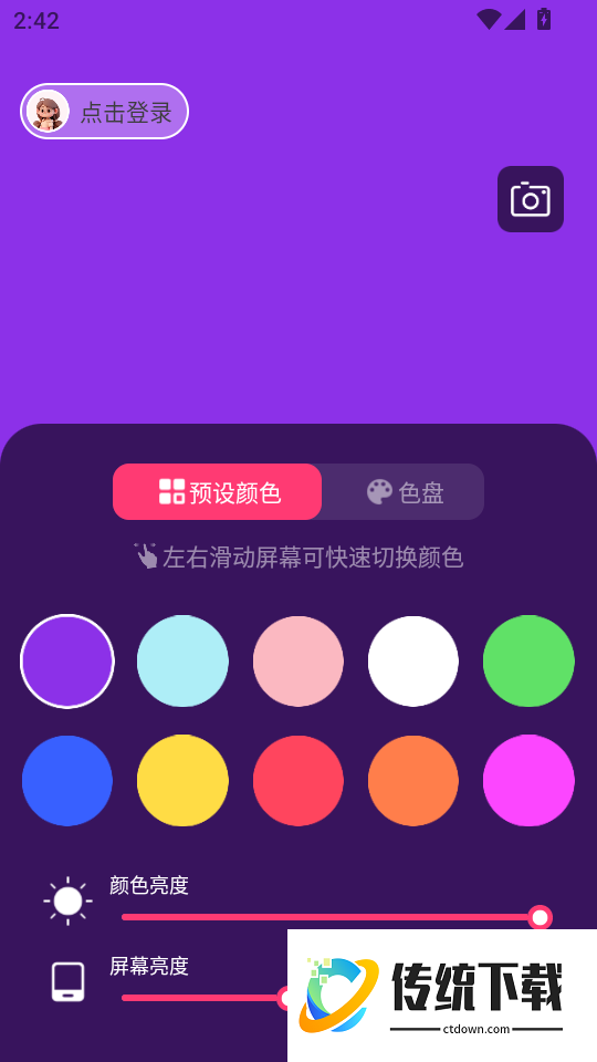 猫咪补光灯最新版