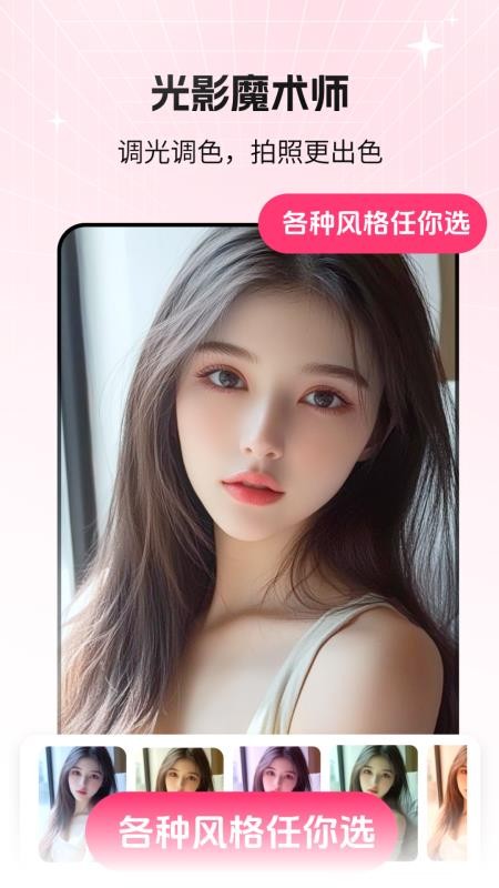 猫咪补光灯最新版