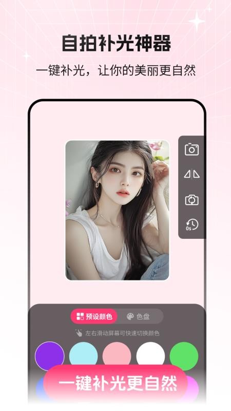 猫咪补光灯最新版