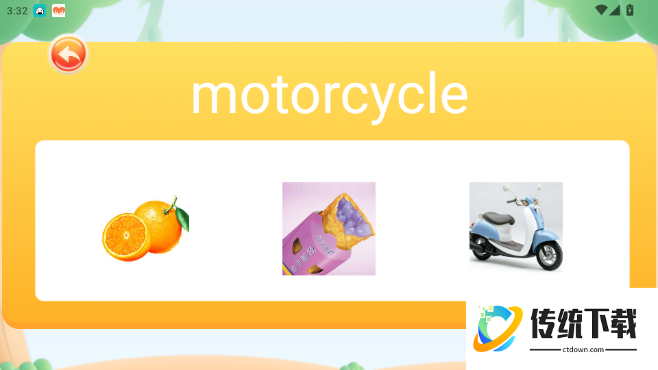 宝宝爱学单词免费版