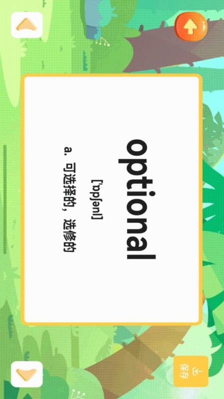 宝宝爱学单词免费版