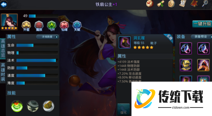 乱斗西游地藏怎么打
