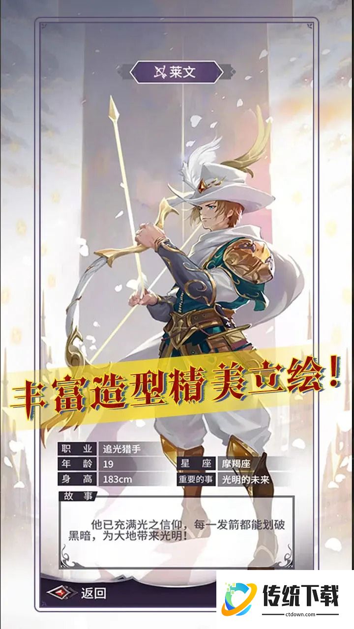 魔宠放置传说手游