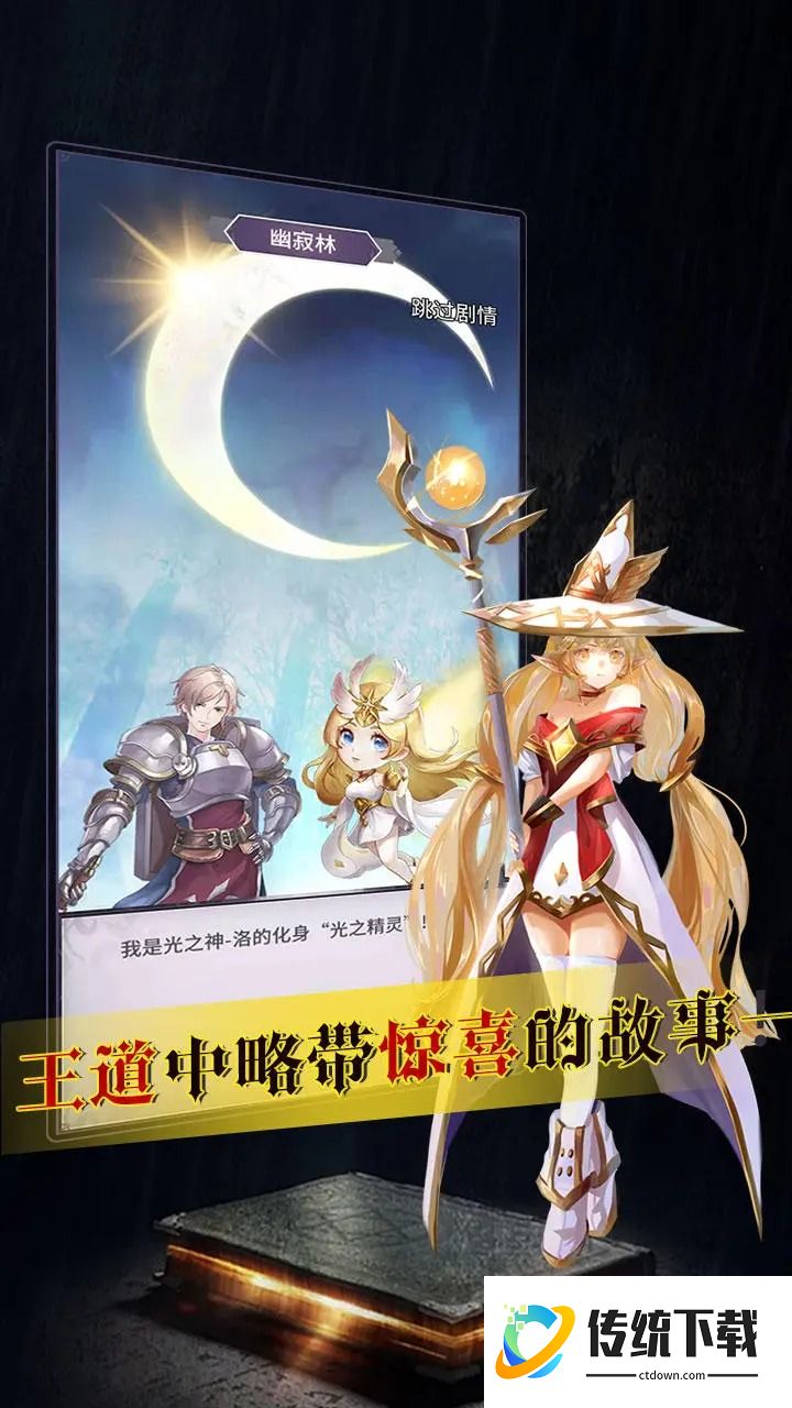 魔宠放置传说手游