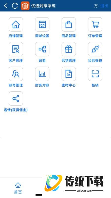 优选到家最新版