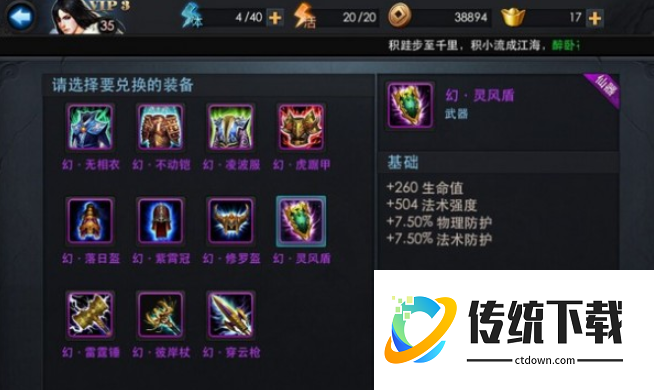 乱斗西游小白龙加什么好
