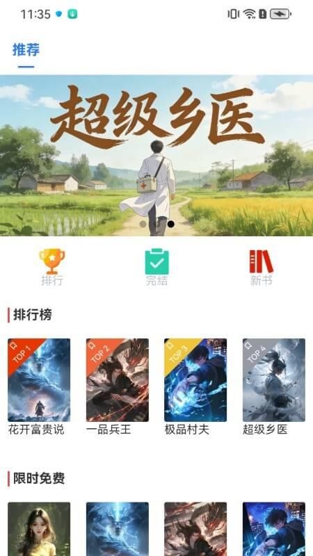 享阅时刻手机版