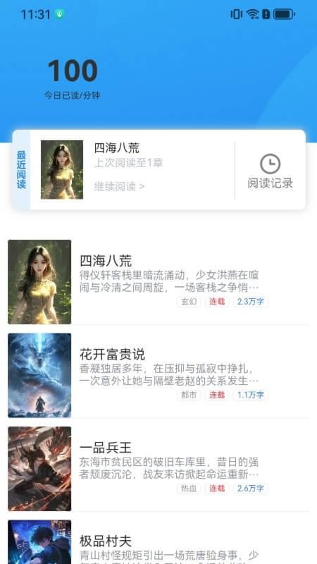 享阅时刻手机版