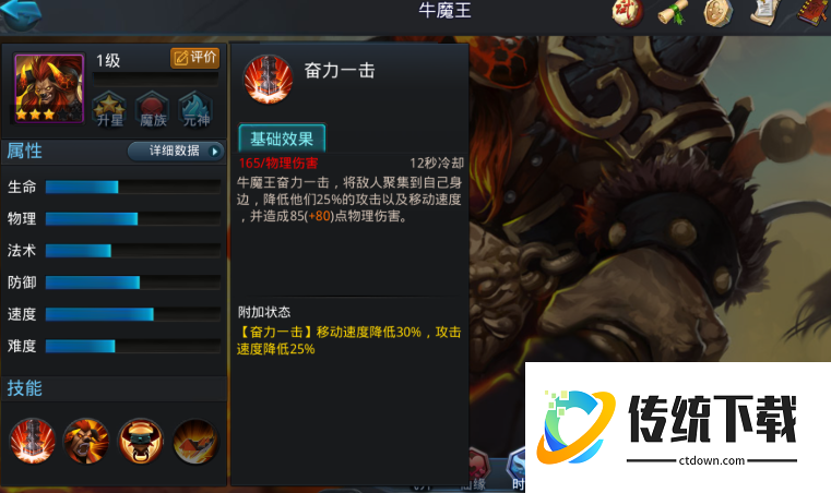 乱斗西游2搭配什么英雄