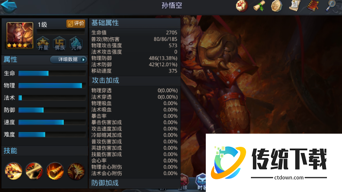 乱斗西游2搭配什么英雄