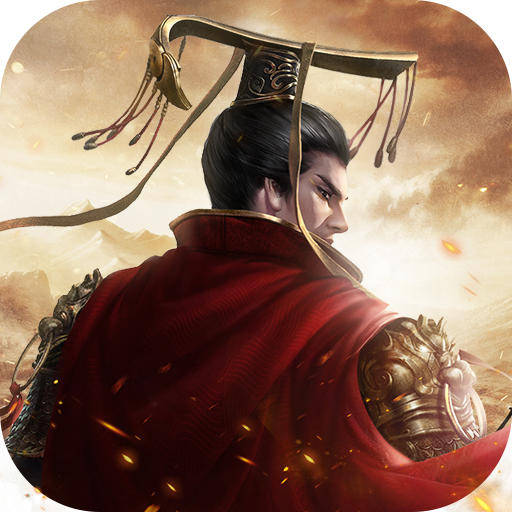 三国群英纪单机版