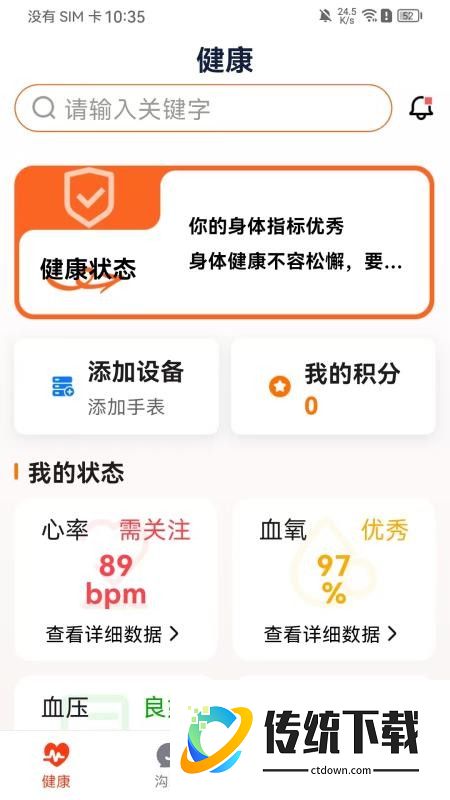 创泽康养官方版