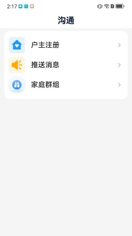 创泽康养官方版