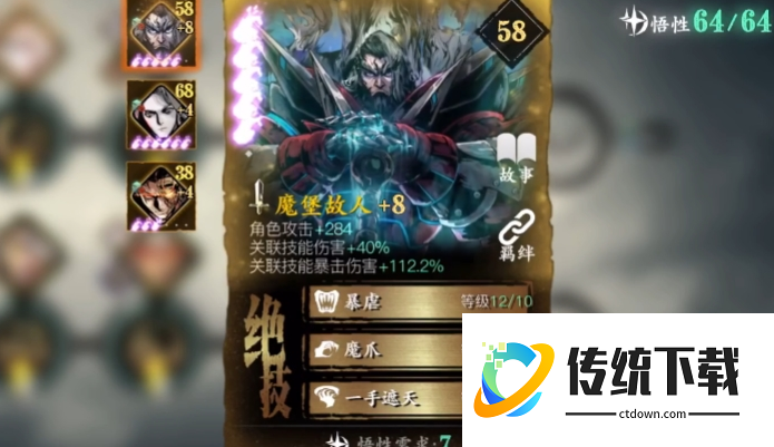 影之刃3沉思之人心法怎么获得