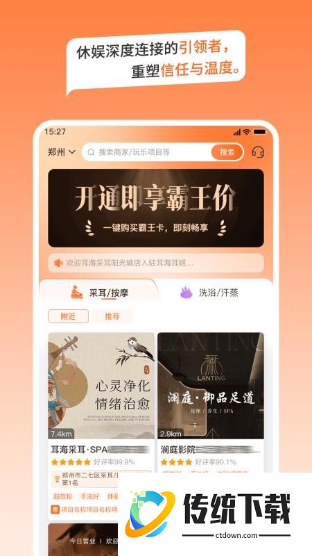 海姬休娱app最新版