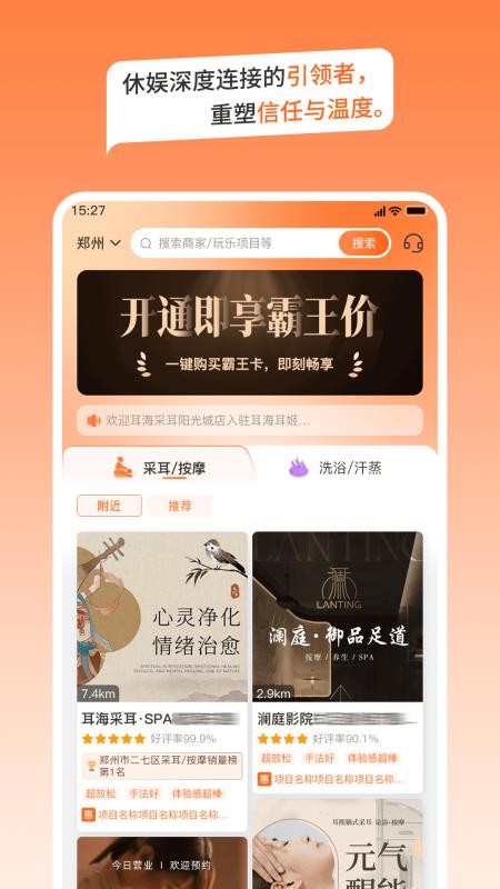 海姬休娱app最新版